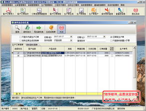信華ERP生產(chǎn)管理軟件 賦能企業(yè)高效運(yùn)營(yíng)的專業(yè)解決方案