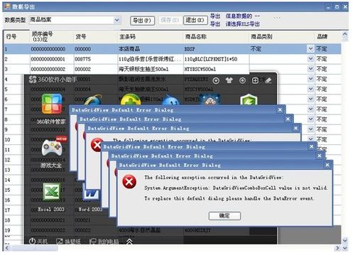 超市收銀軟件商品檔案無法導出？三步解決方案助您平穩切換