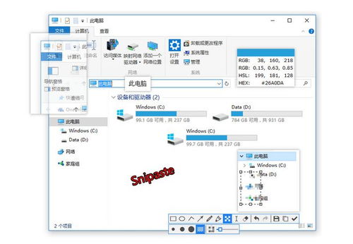 全是干貨！十五個Windows下超好用的效率神器